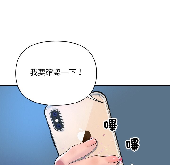 頂級豪門祕辛第9話