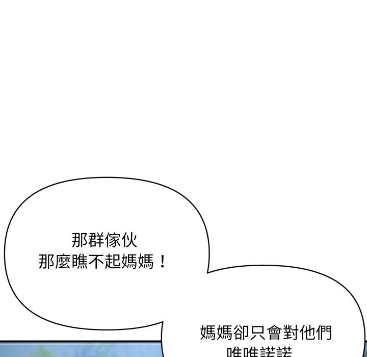 頂級豪門祕辛第10話