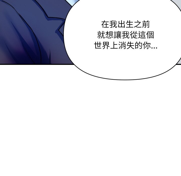 頂級豪門祕辛第10話