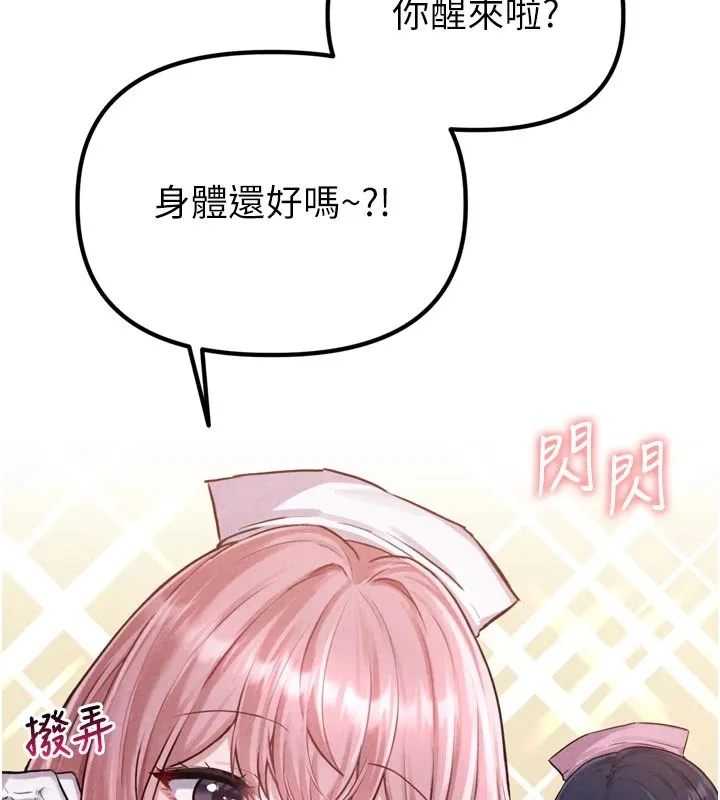 男人配額制第1話-俏麗女護士的特別服務
