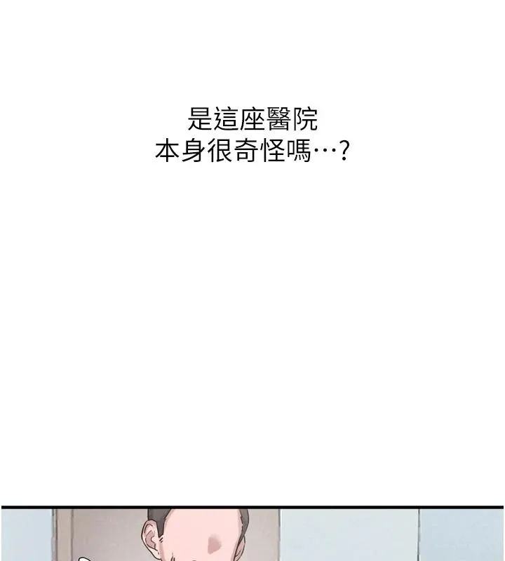 男人配額制第1話-俏麗女護士的特別服務