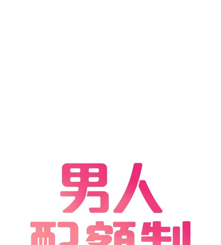 男人配额制第1话-俏丽女护士的特别服务
