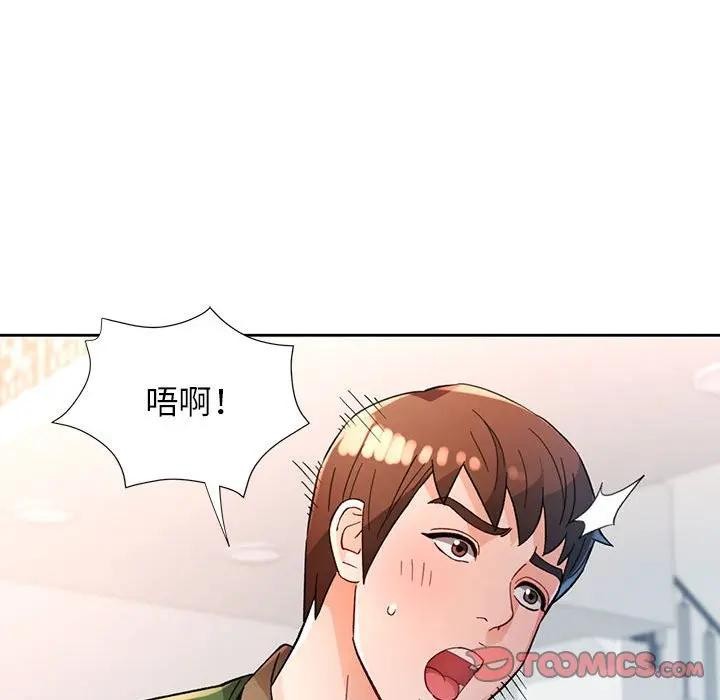脱轨关系第64話