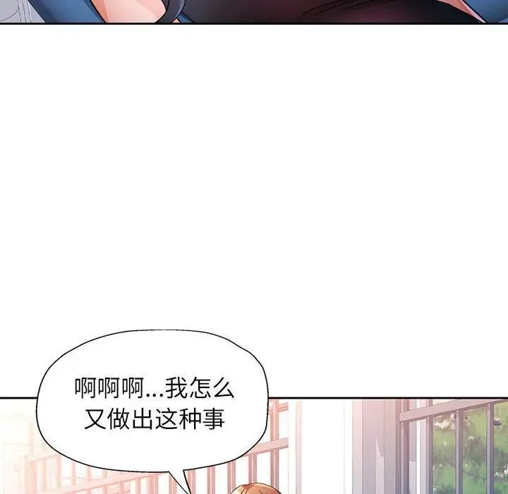 脱轨关系第64話