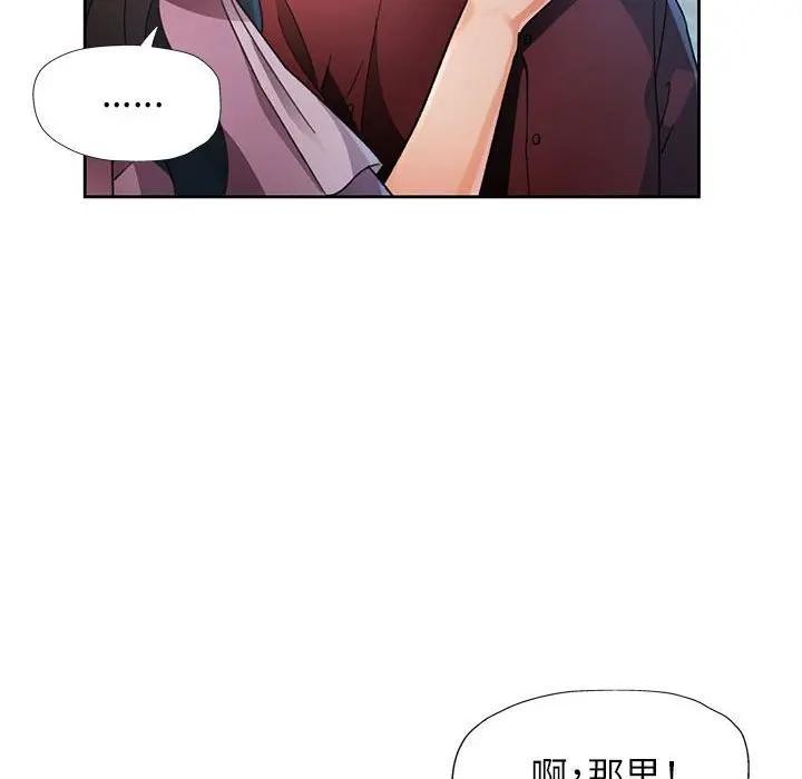 脱轨关系第64話