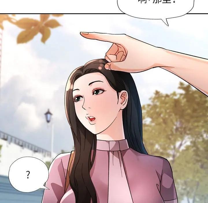脱轨关系第64話