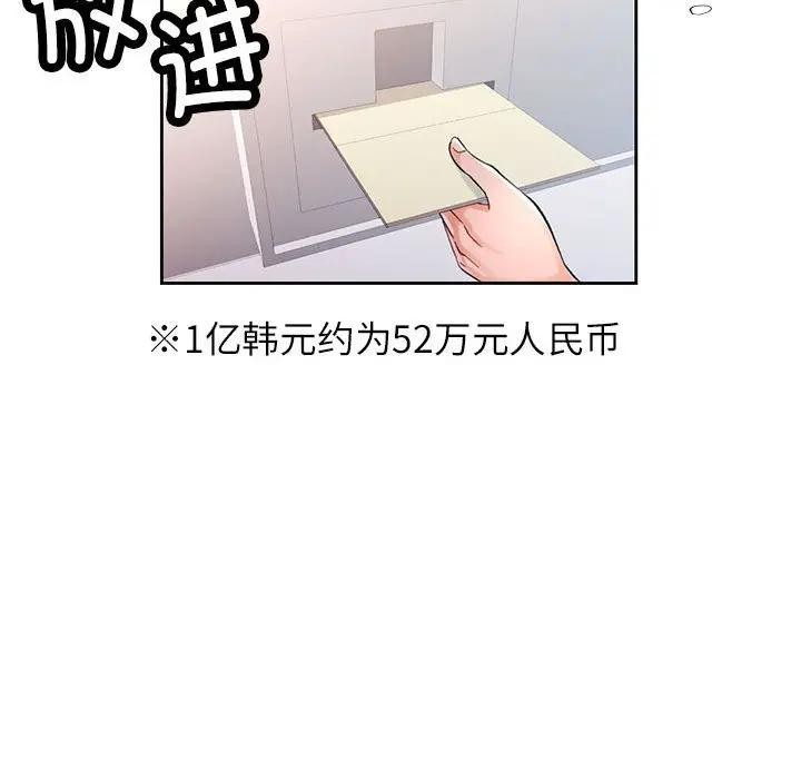 脱轨关系第64話