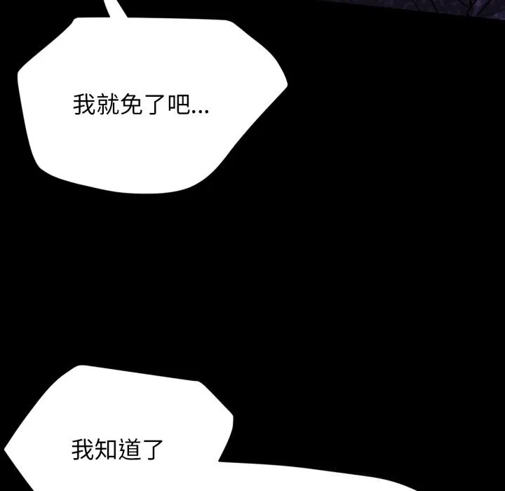 屋檐下的光第85話