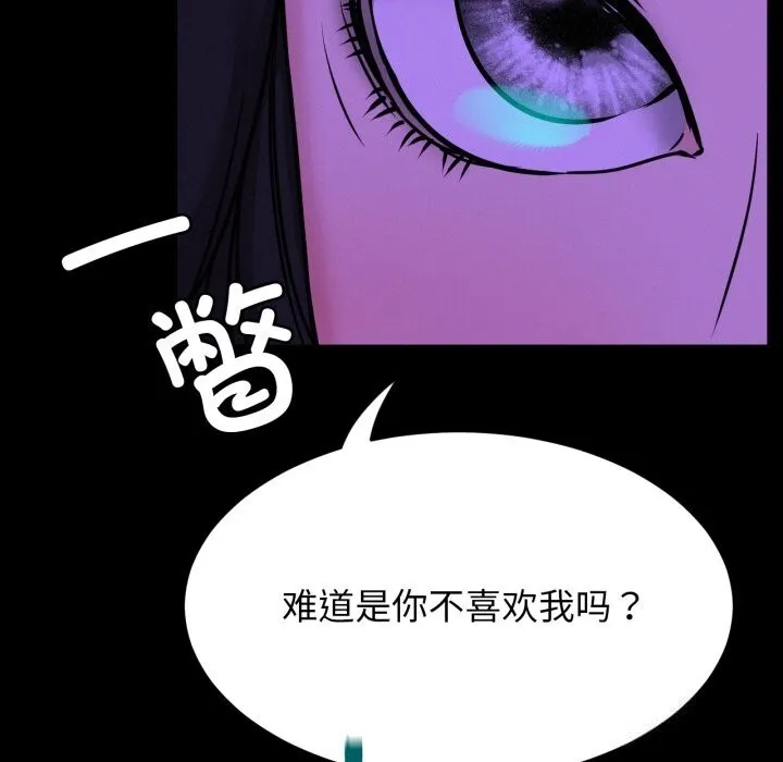 屋檐下的光第85話