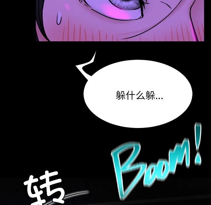 屋檐下的光第85話