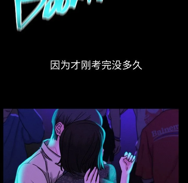 屋檐下的光第85話