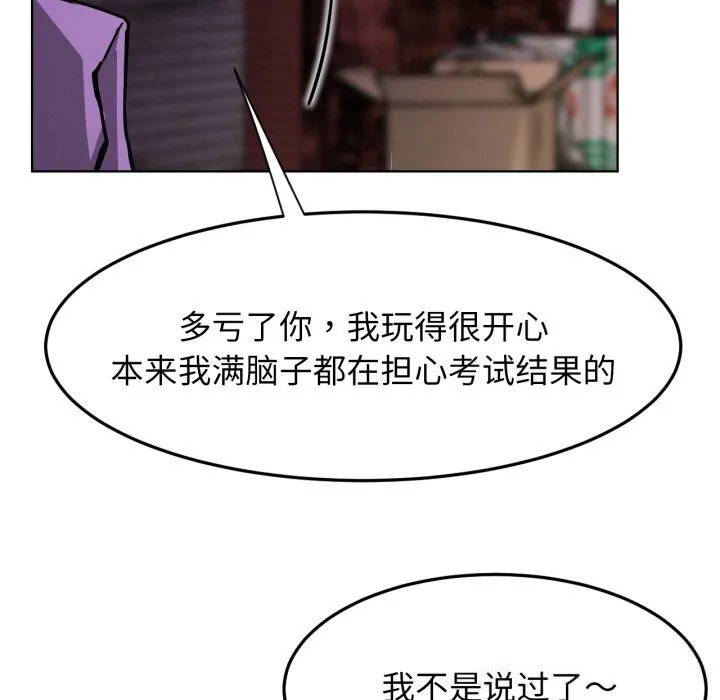 屋檐下的光第85話