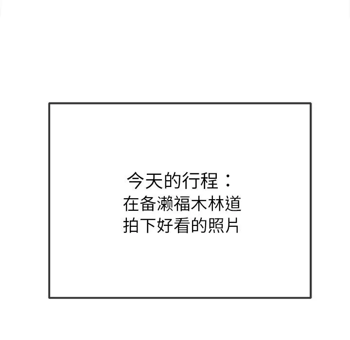 難纏小惡女第264話