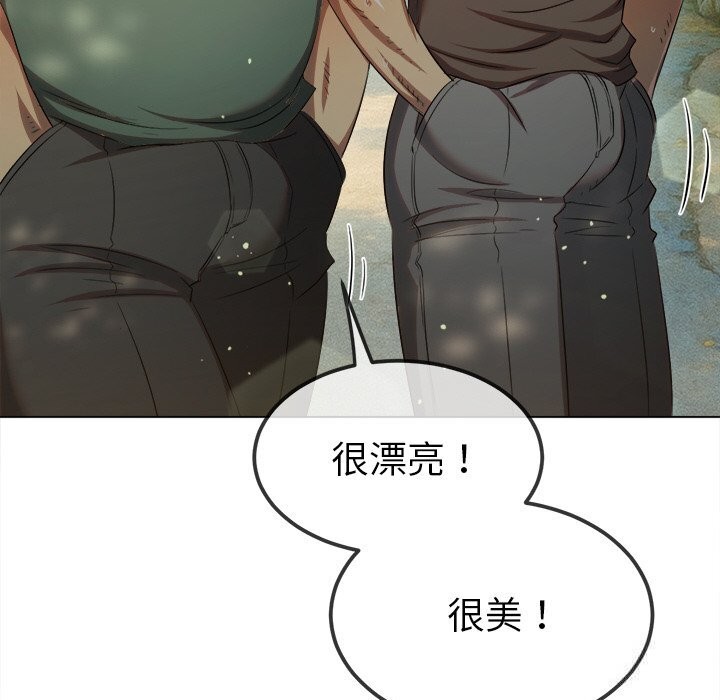 难缠小恶女第264話