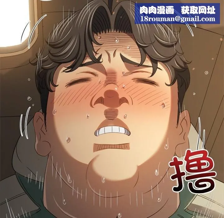 難纏小惡女第264話