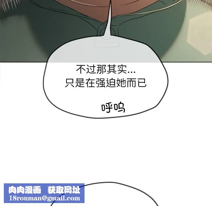 難纏小惡女第264話