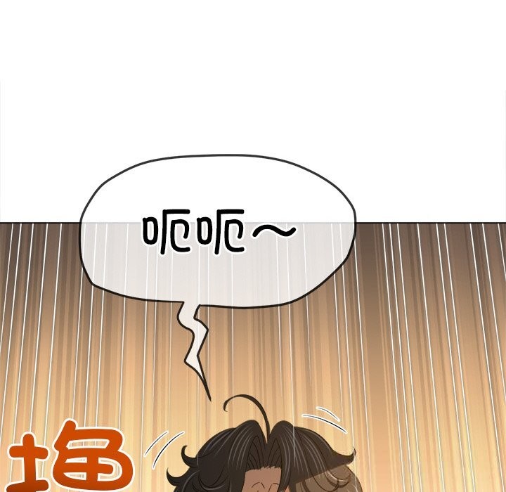 難纏小惡女第264話