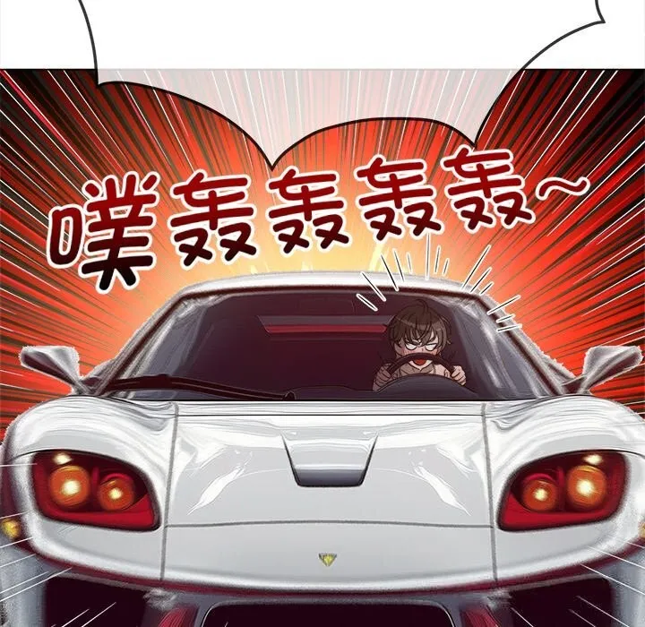 難纏小惡女第264話