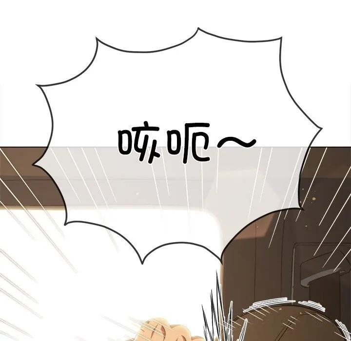 難纏小惡女第264話