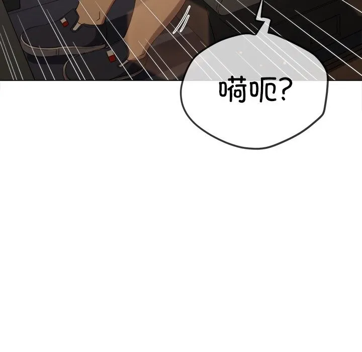 難纏小惡女第264話