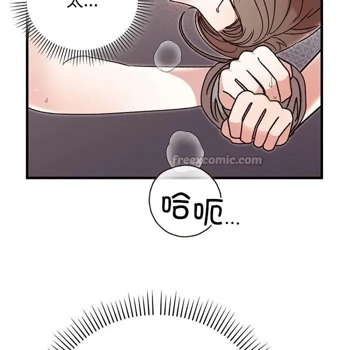 婚姻束缚第43話