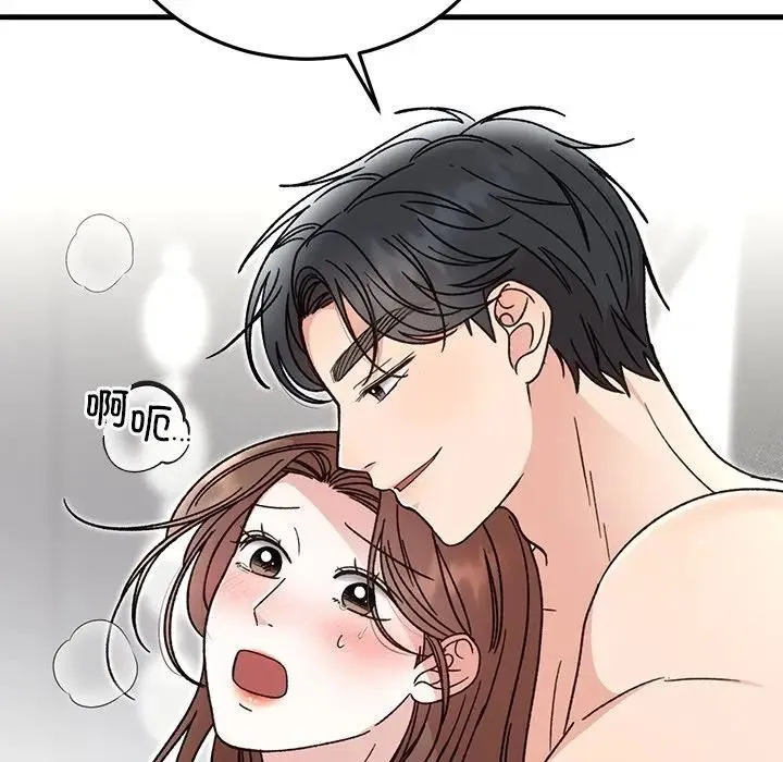 婚姻束缚第43話