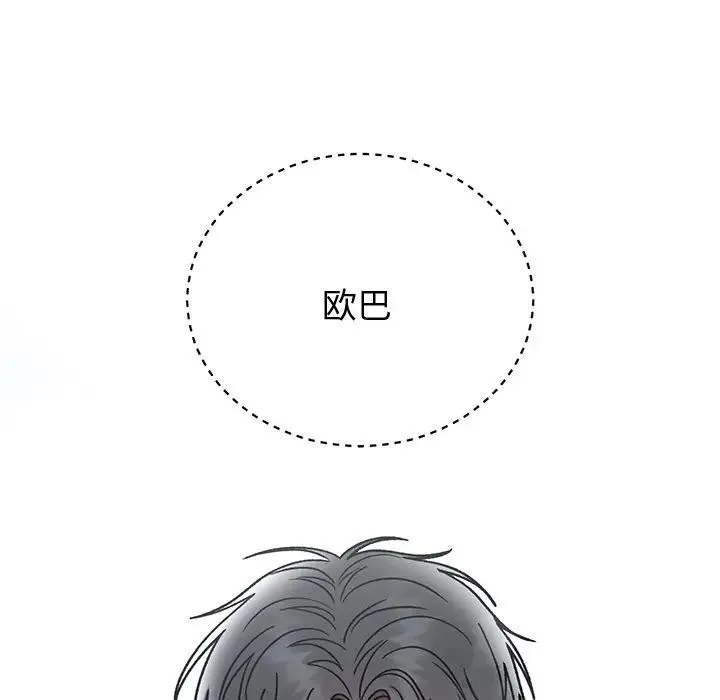 婚姻束缚第43話