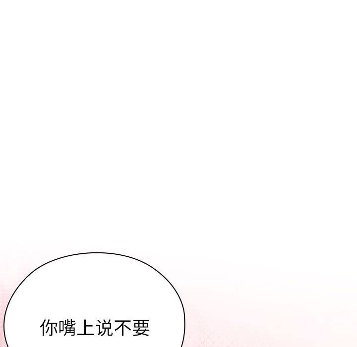 大企业里的小秘密第47話