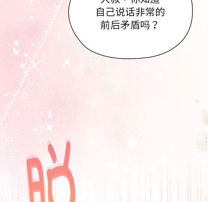 大企业里的小秘密第47話