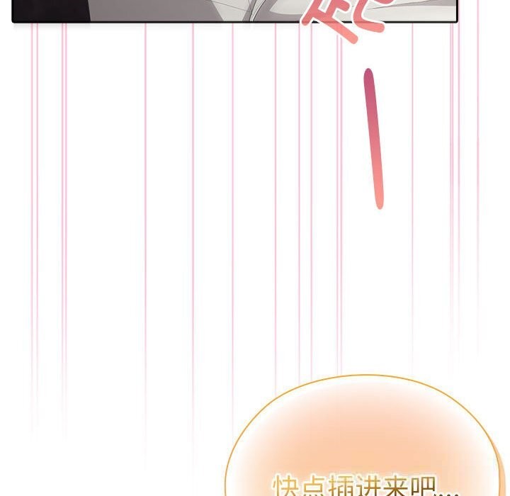 大企业里的小秘密第47話