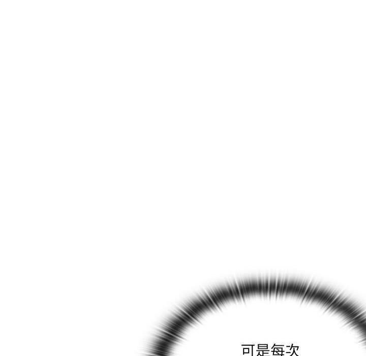 大企业里的小秘密第47話