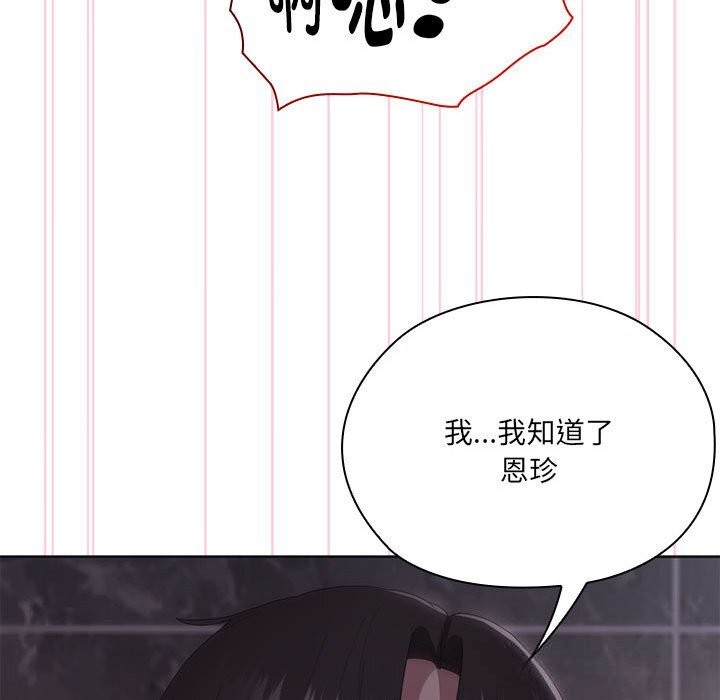 大企业里的小秘密第47話