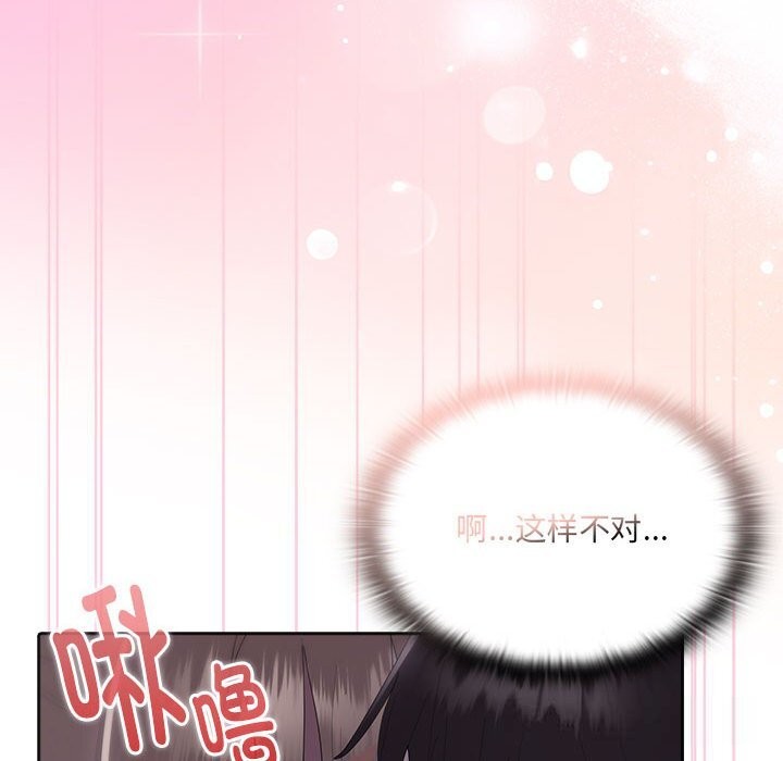 大企业里的小秘密第47話