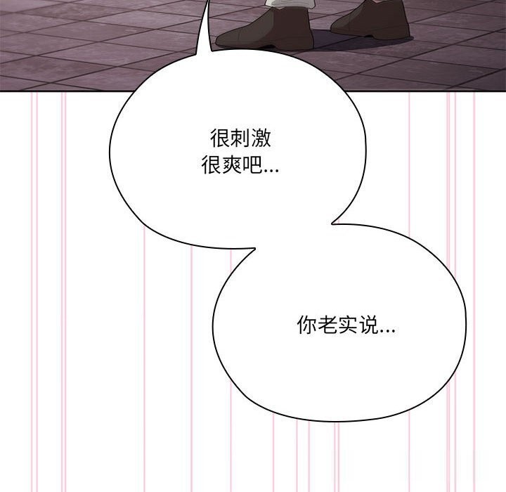 大企业里的小秘密第47話
