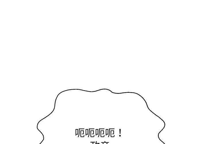 重生之长枪无敌第66話