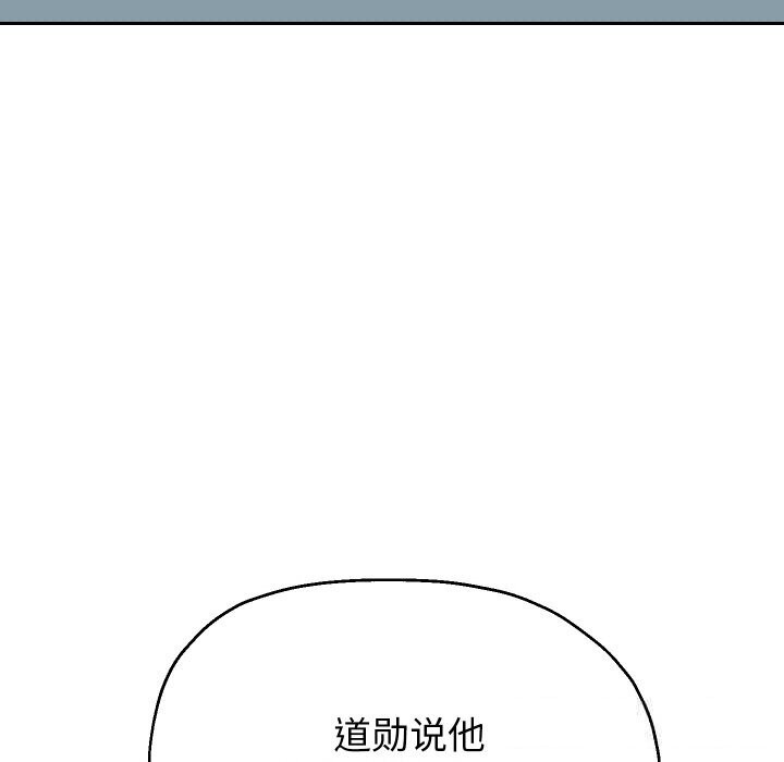 重生之长枪无敌第66話