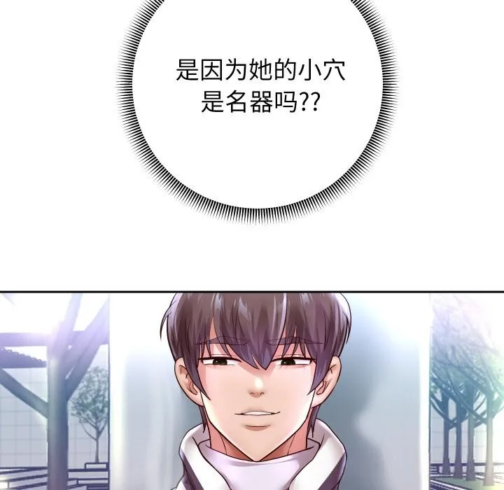 重生之长枪无敌第66話