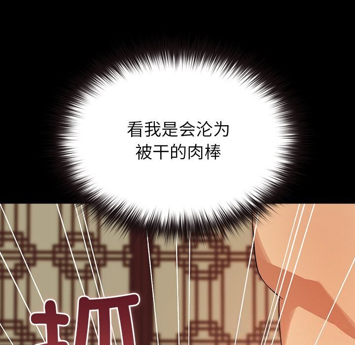 毛娘子傳第5話