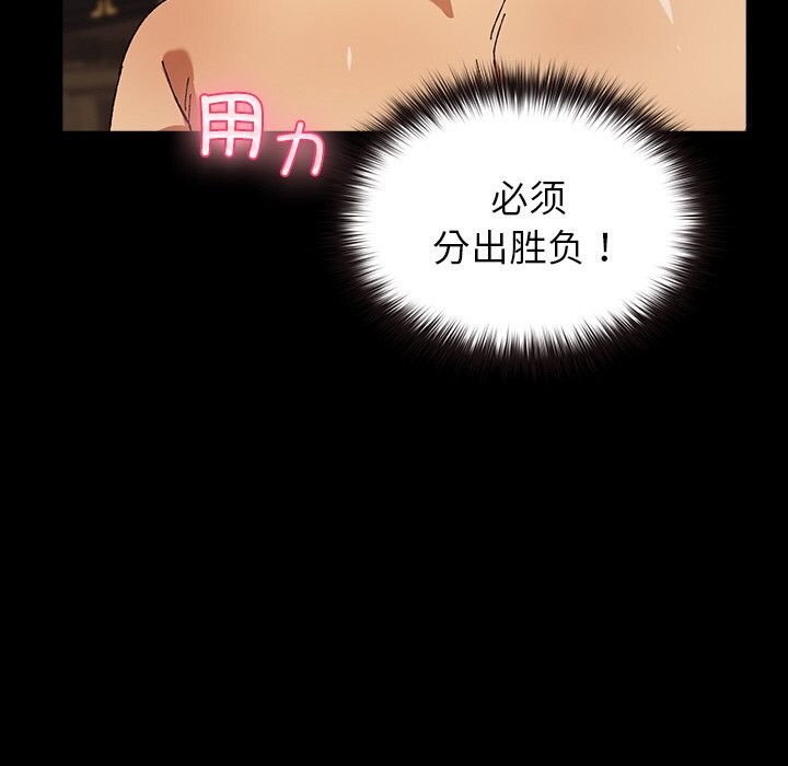 毛娘子傳第5話