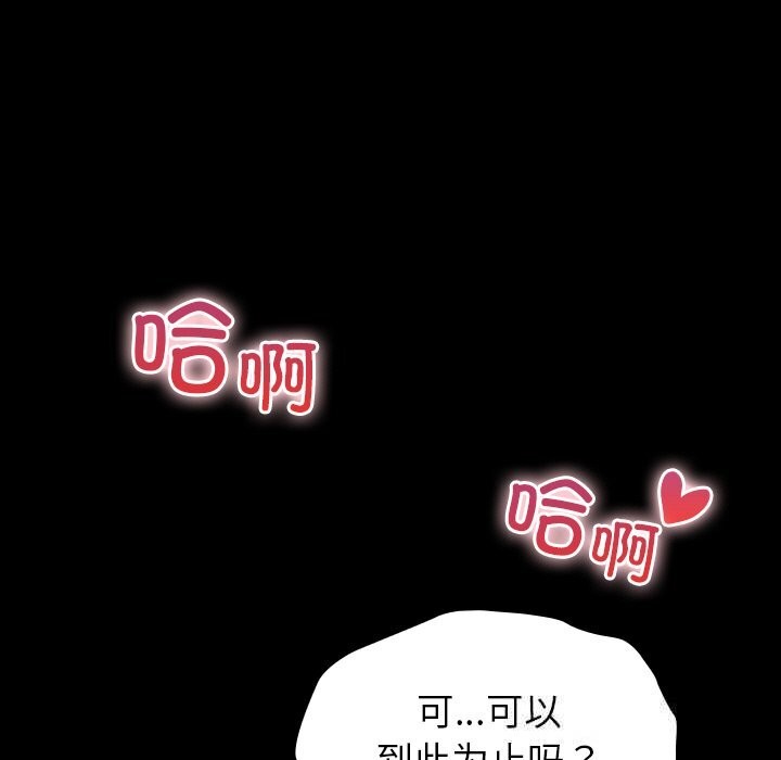 毛娘子傳第5話