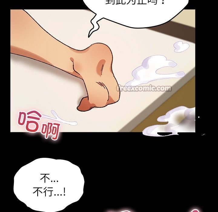 毛娘子傳第5話