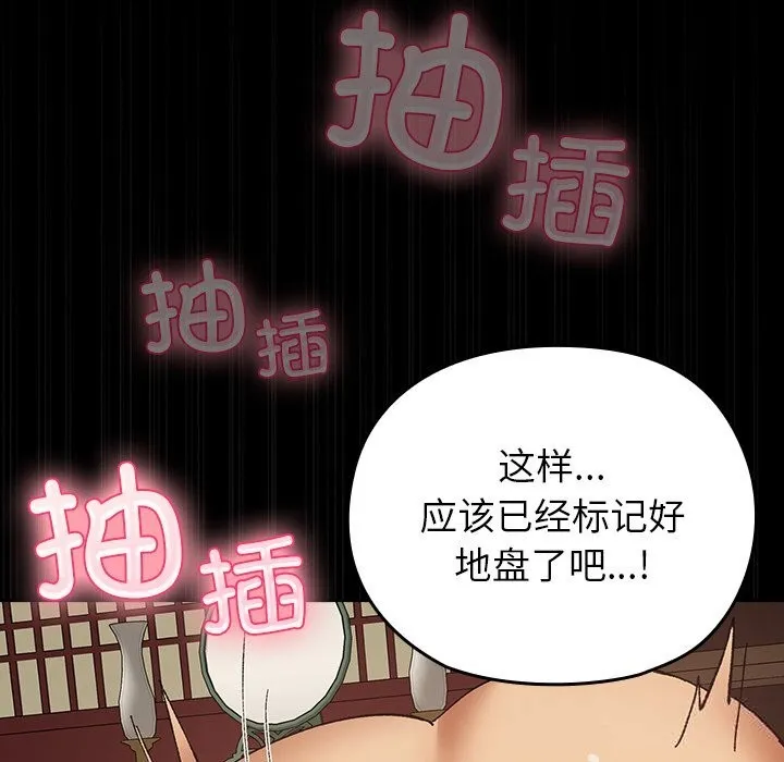 毛娘子傳第5話