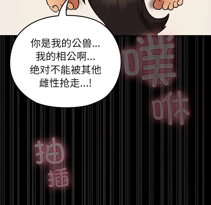 毛娘子傳第5話