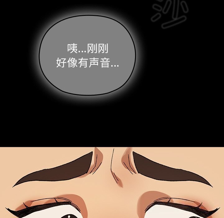 毛娘子传第5話