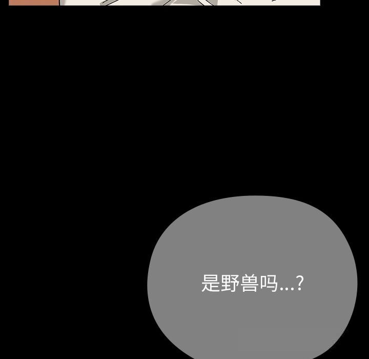 毛娘子传第5話