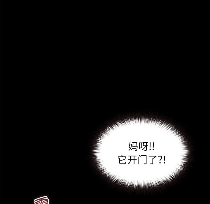 毛娘子傳第5話