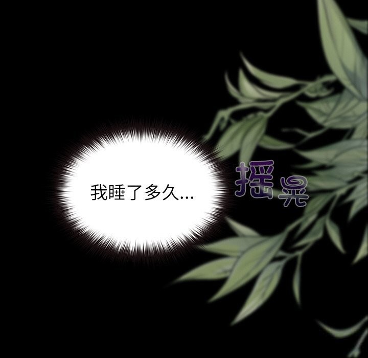 毛娘子傳第5話
