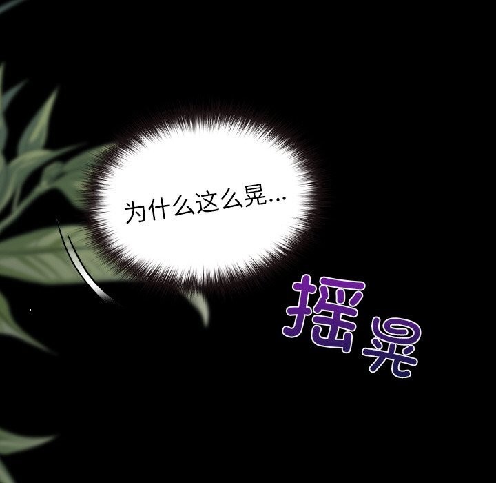 毛娘子傳第5話