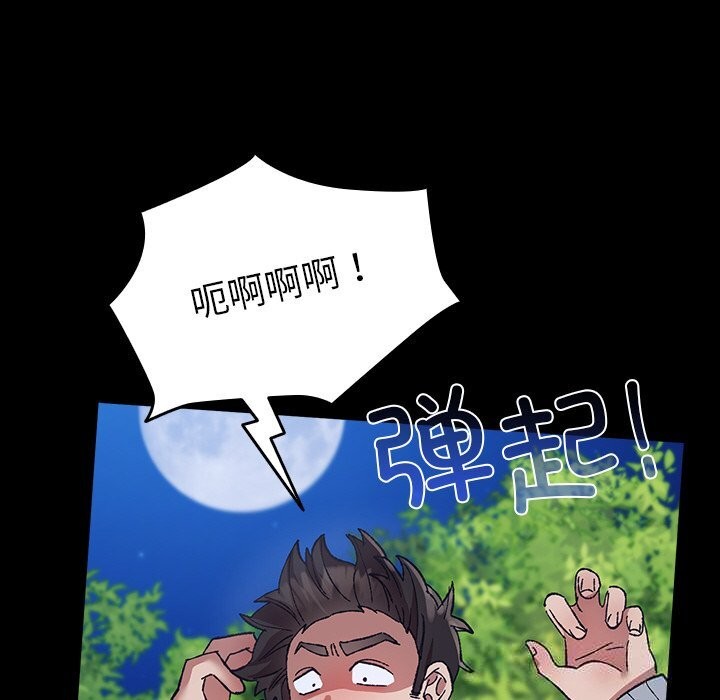 毛娘子傳第5話