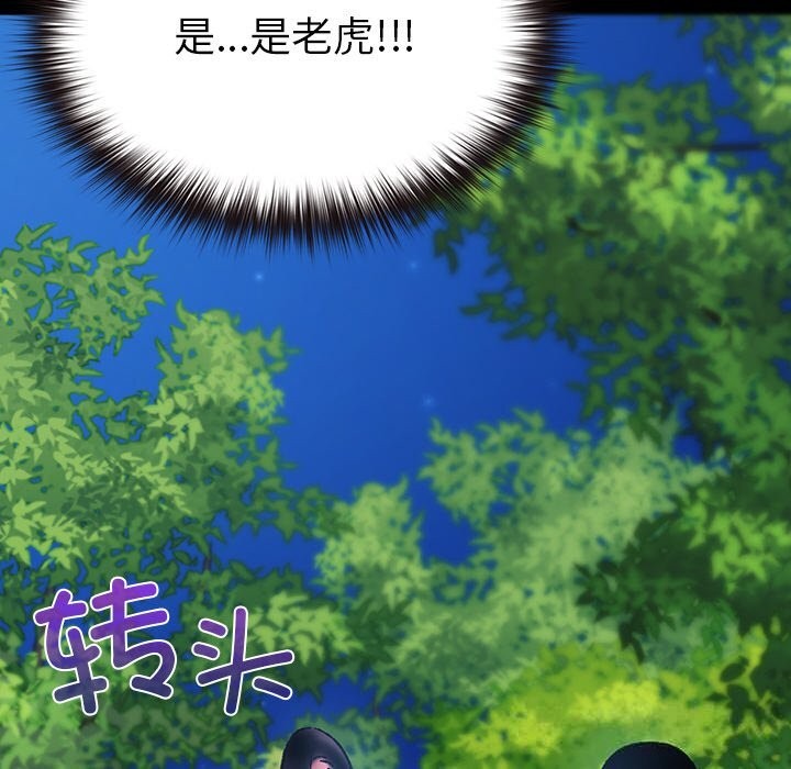 毛娘子传第5話